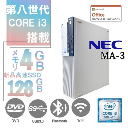中古パソコン(PC) 通販のワジュンPC【公式販売】